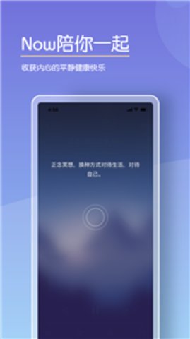 静刻睡眠APP