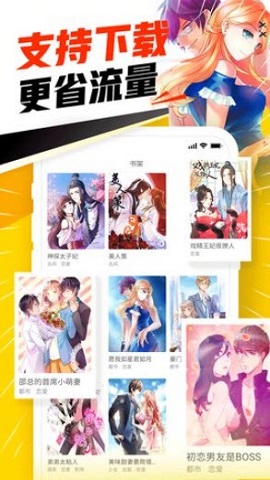 屌丝漫画老版本
