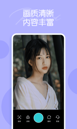 迷你相机APP最新版