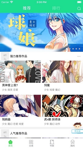 子豪漫画无广告版
