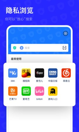 无痕搜浏览器免费版下载