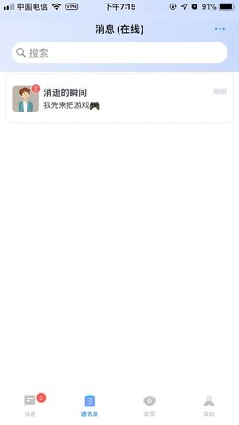 TiTalk app