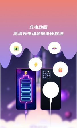 充电壁纸官方版下载