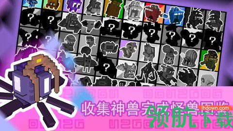 怪兽之星正式版下载