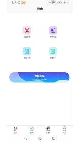 香岩药师APP官方客户端