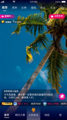 乐益播APP安卓版