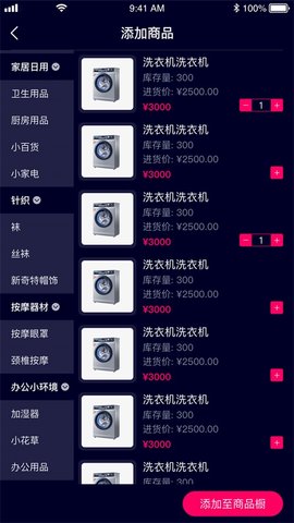乐益播APP安卓版