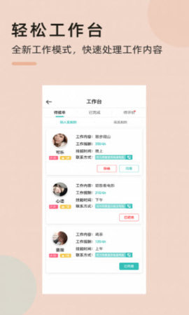 悦技app
