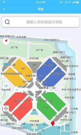 中国进口博览会app