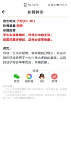 解梦大师官方版下载