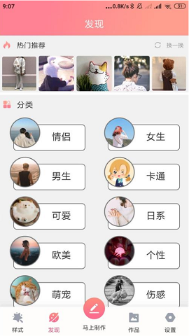 头像制作大全破解版