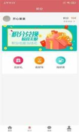 潮原鲜运官方版下载