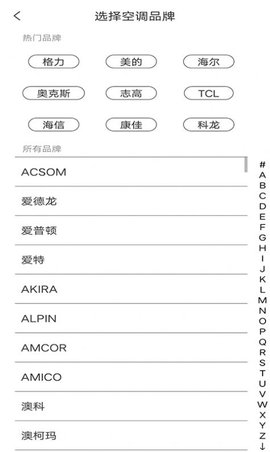 小新空调遥控app