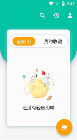 宅之便利店去广告版下载