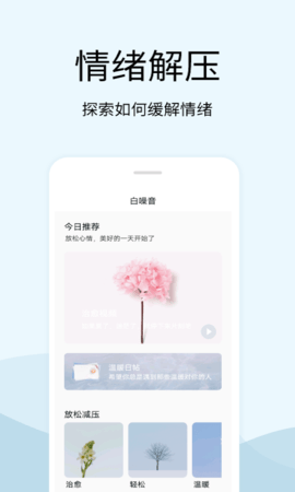 马生菜情绪解压器APP高级版