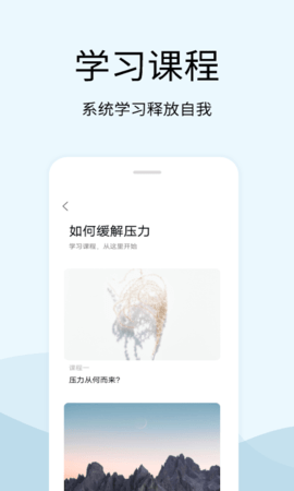 马生菜情绪解压器APP高级版