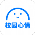 校园心情APP免费版