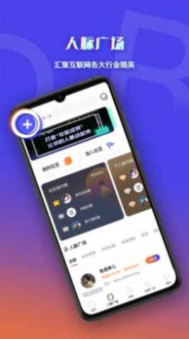 脉客天下app
