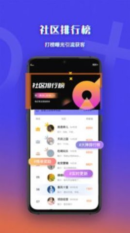 脉客天下app