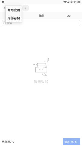 便捷PDF转换器APP安卓版