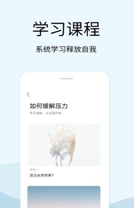马生菜情绪解压器官方版