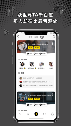 桃壳交友APP正式版
