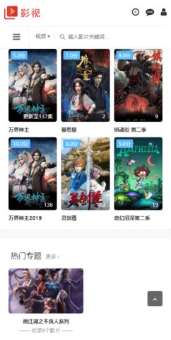 丁丁影视客户端下载