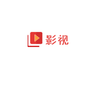 丁丁影视纯净版