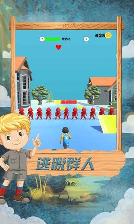跑酷竞技赛免费版