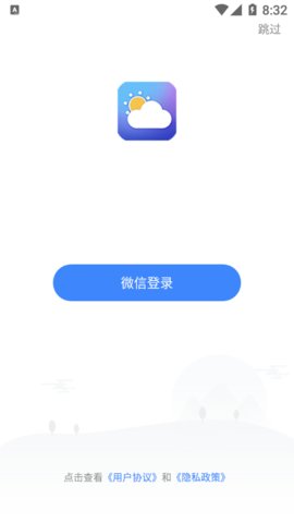 有赚天气红包版下载