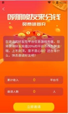 大圣手游2021最新版APP