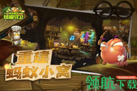 快乐酷宝终极守卫2021公测版