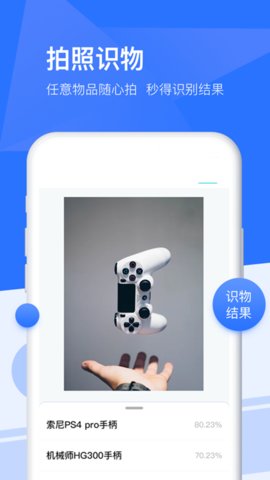 扫描万能宝app