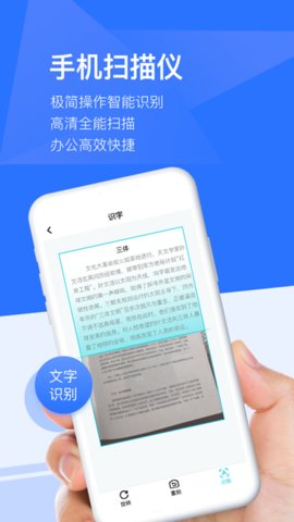 扫描万能宝app官方版