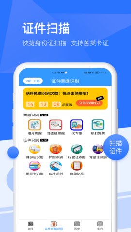 扫描万能宝app