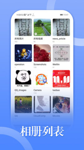 330相册app