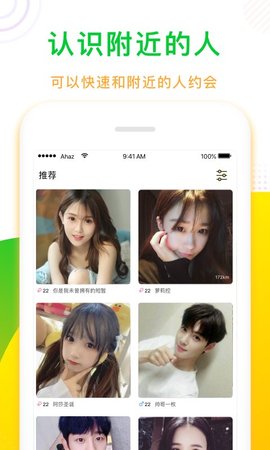 芒果社交APP免费版
