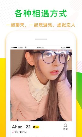 芒果社交APP免费版