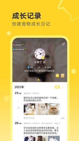 句苗岛app