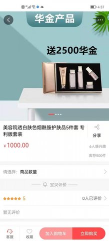 九华云app