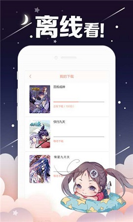 国漫APP2021最新版