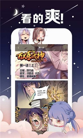 国漫APP2021最新版