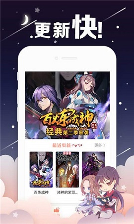 国漫APP2021最新版