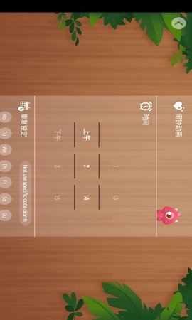 骆强闹钟app