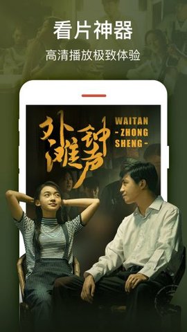 精品影视手机版下载
