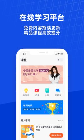 百词斩课堂app