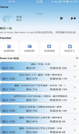 分数API客户端免费版