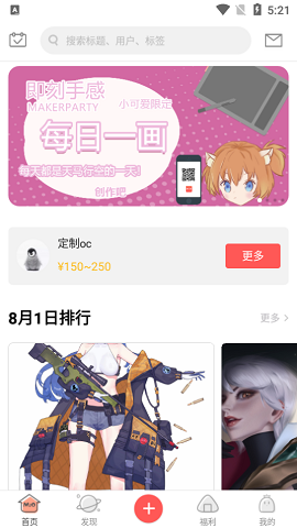 萌巨APP2021最新版
