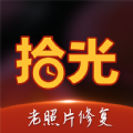 拾光照片修复2021最新版