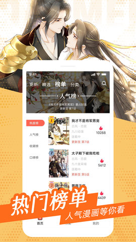 多彩动漫去广告版下载
